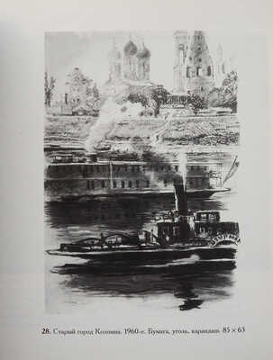 Ю. Пименов. Земное искусство. [Каталог]. М.: Галерея Леонида Шишкина, [2007].